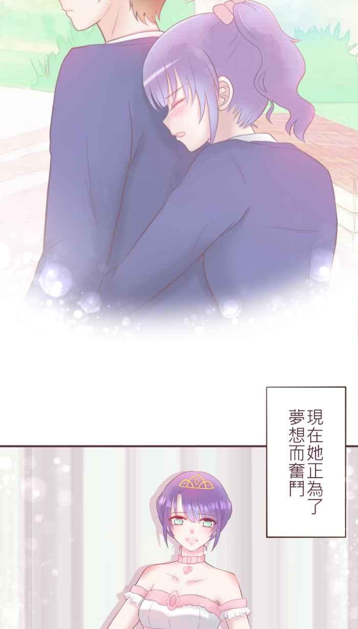 《胡桃钳的秘密》[第二季] 第1话 继续前进吧! 第32页