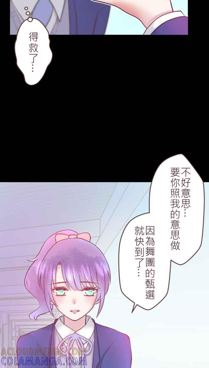《胡桃钳的秘密》[第二季] 第1话 继续前进吧! 第21页