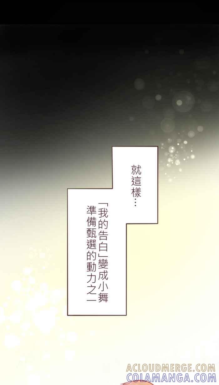 《胡桃钳的秘密》[第二季] 第1话 继续前进吧! 第29页