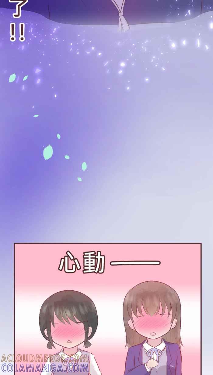 《胡桃钳的秘密》[第二季] 第2话 人气高涨的骚年 第7页