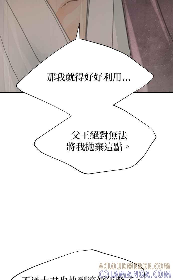 与王夜行 第41话 第55页