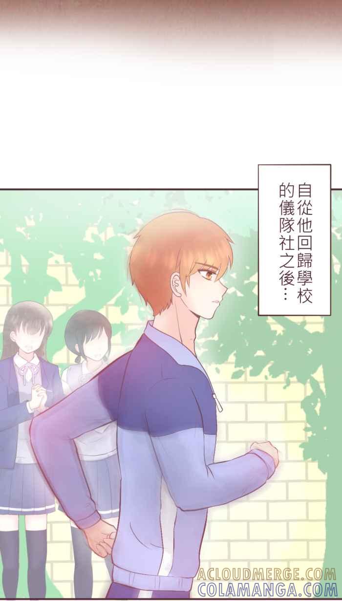 《胡桃钳的秘密》[第二季] 第2话 人气高涨的骚年 第5页