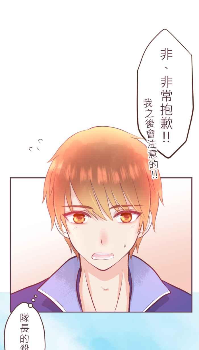 《胡桃钳的秘密》[第二季] 第2话 人气高涨的骚年 第18页