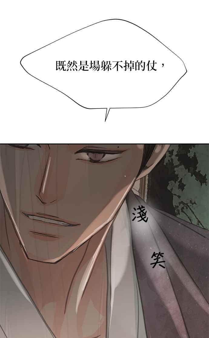 与王夜行 第41话 第54页