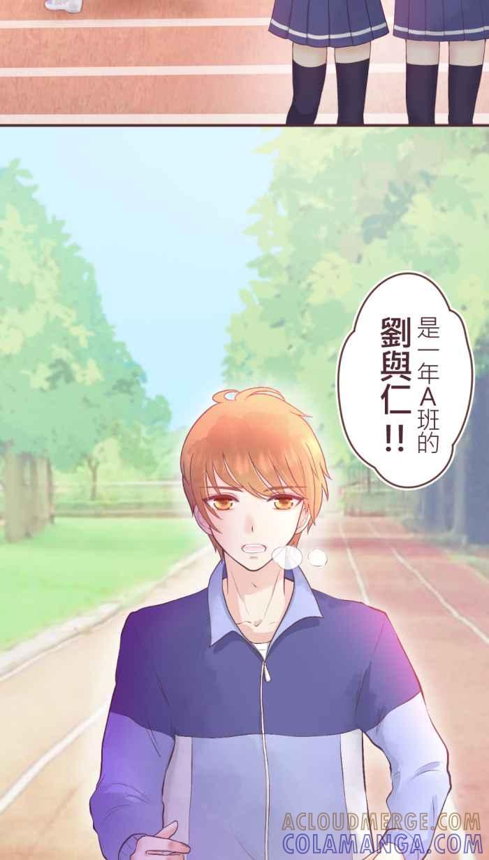 《胡桃钳的秘密》[第二季] 第2话 人气高涨的骚年 第3页