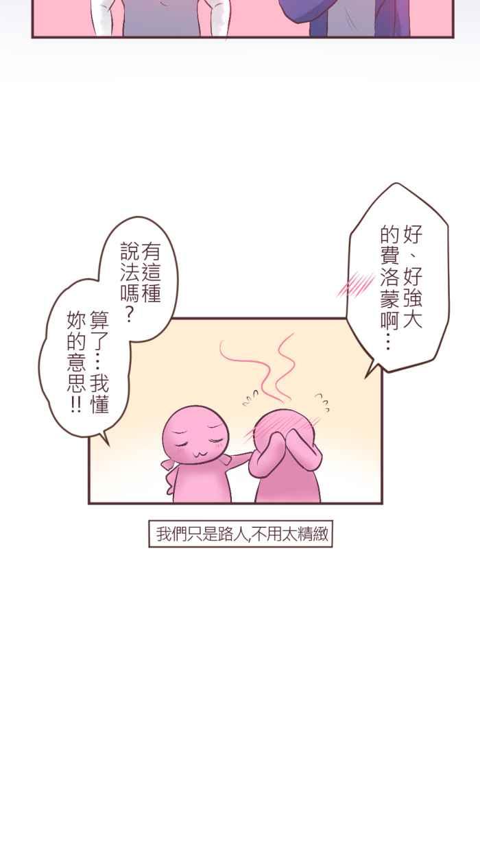 《胡桃钳的秘密》[第二季] 第2话 人气高涨的骚年 第8页