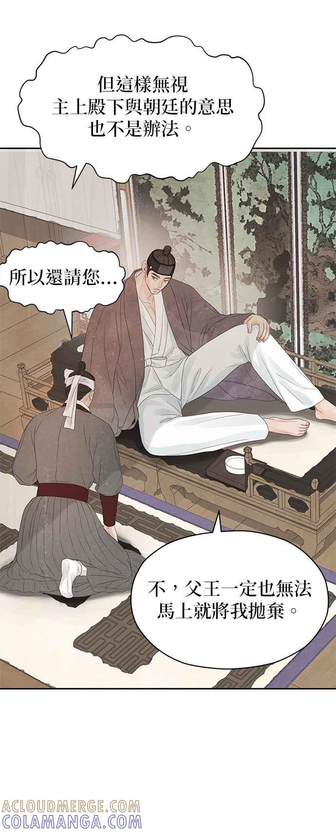 与王夜行 第41话 第52页