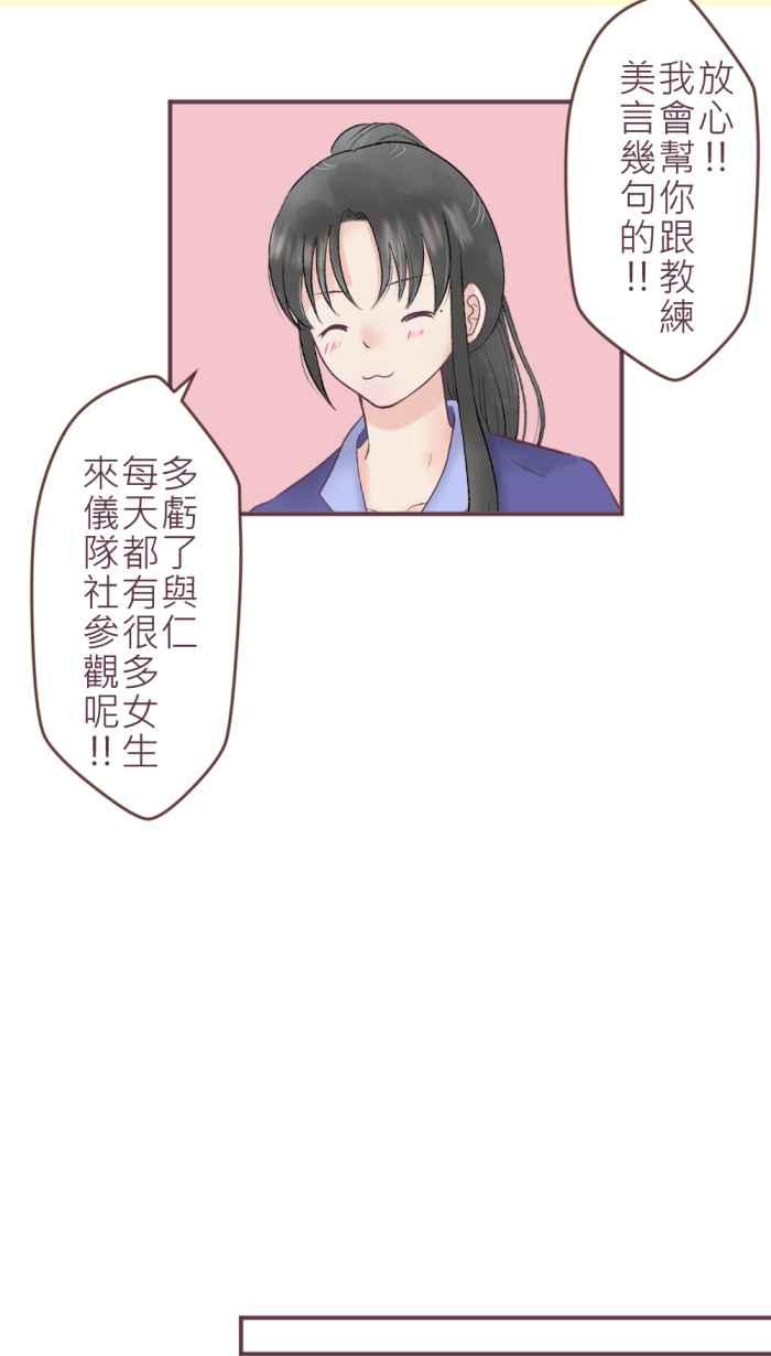 《胡桃钳的秘密》[第二季] 第2话 人气高涨的骚年 第22页