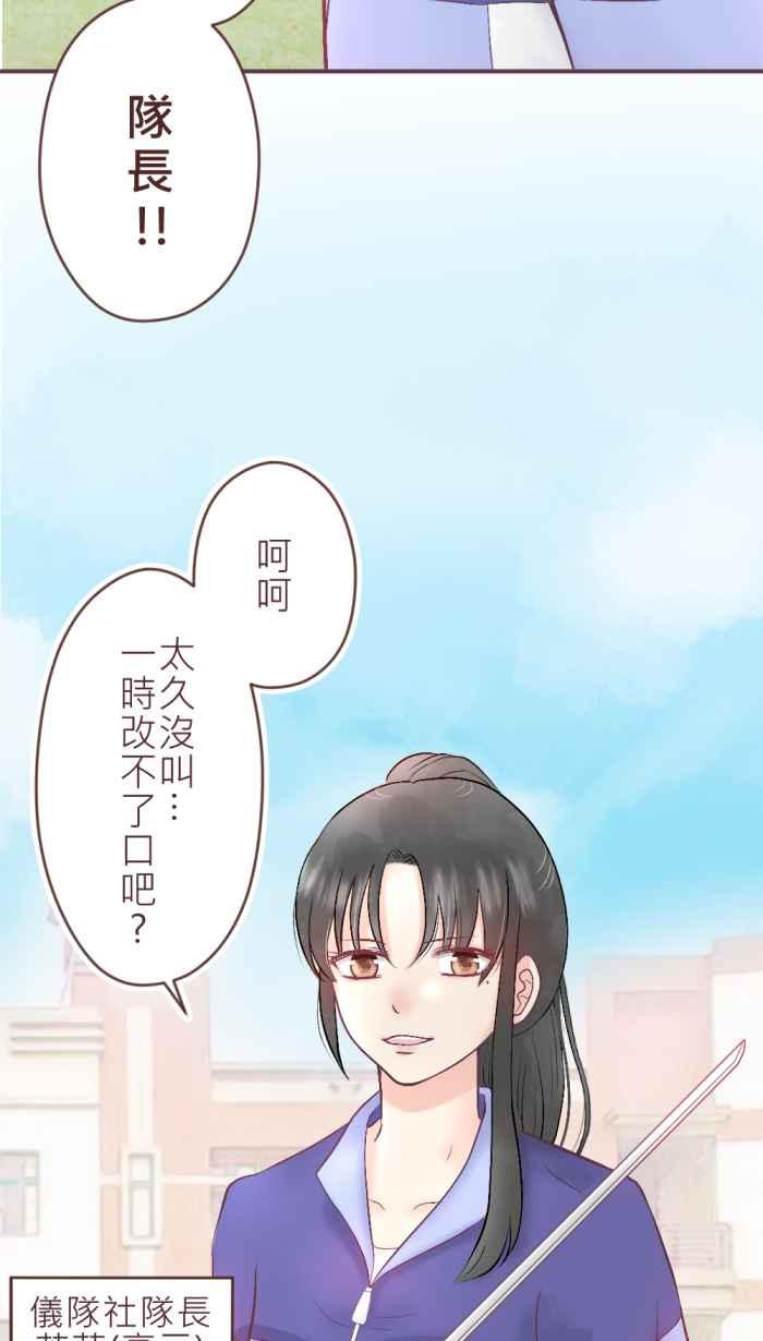 《胡桃钳的秘密》[第二季] 第2话 人气高涨的骚年 第16页