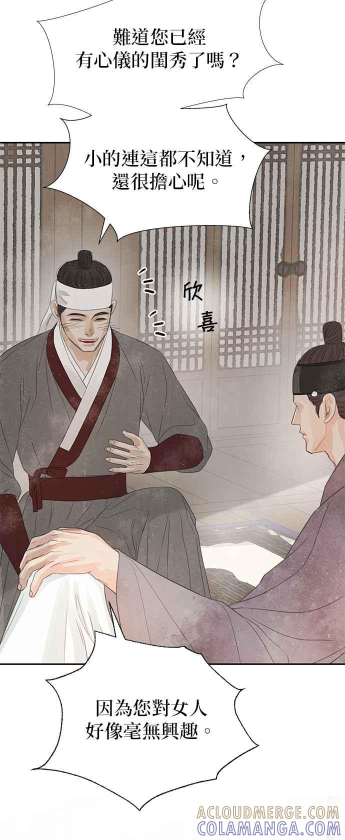 与王夜行 第41话 第58页