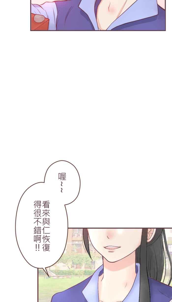 《胡桃钳的秘密》[第二季] 第2话 人气高涨的骚年 第14页