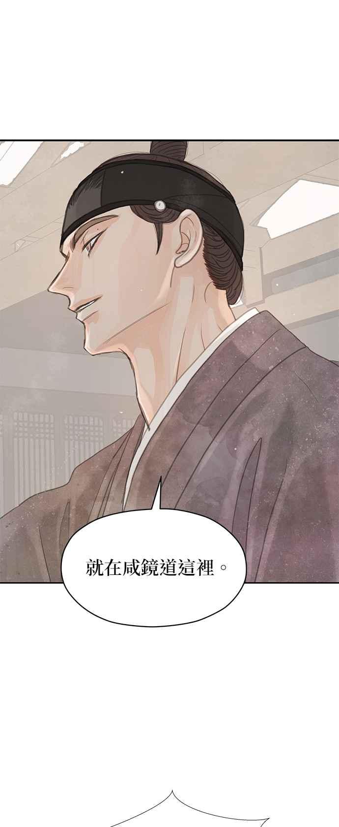 与王夜行 第41话 第57页
