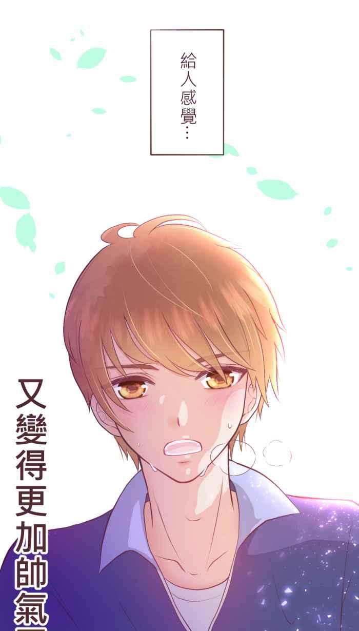 《胡桃钳的秘密》[第二季] 第2话 人气高涨的骚年 第6页