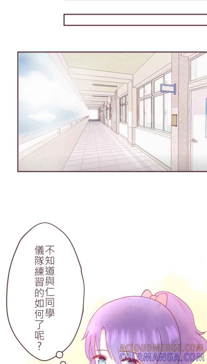 《胡桃钳的秘密》[第二季] 第2话 人气高涨的骚年 第23页