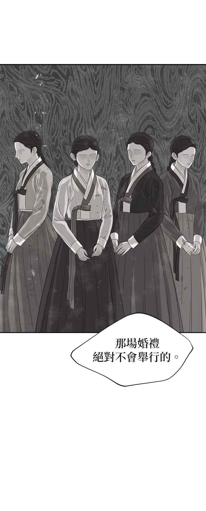 与王夜行 第41话 第51页