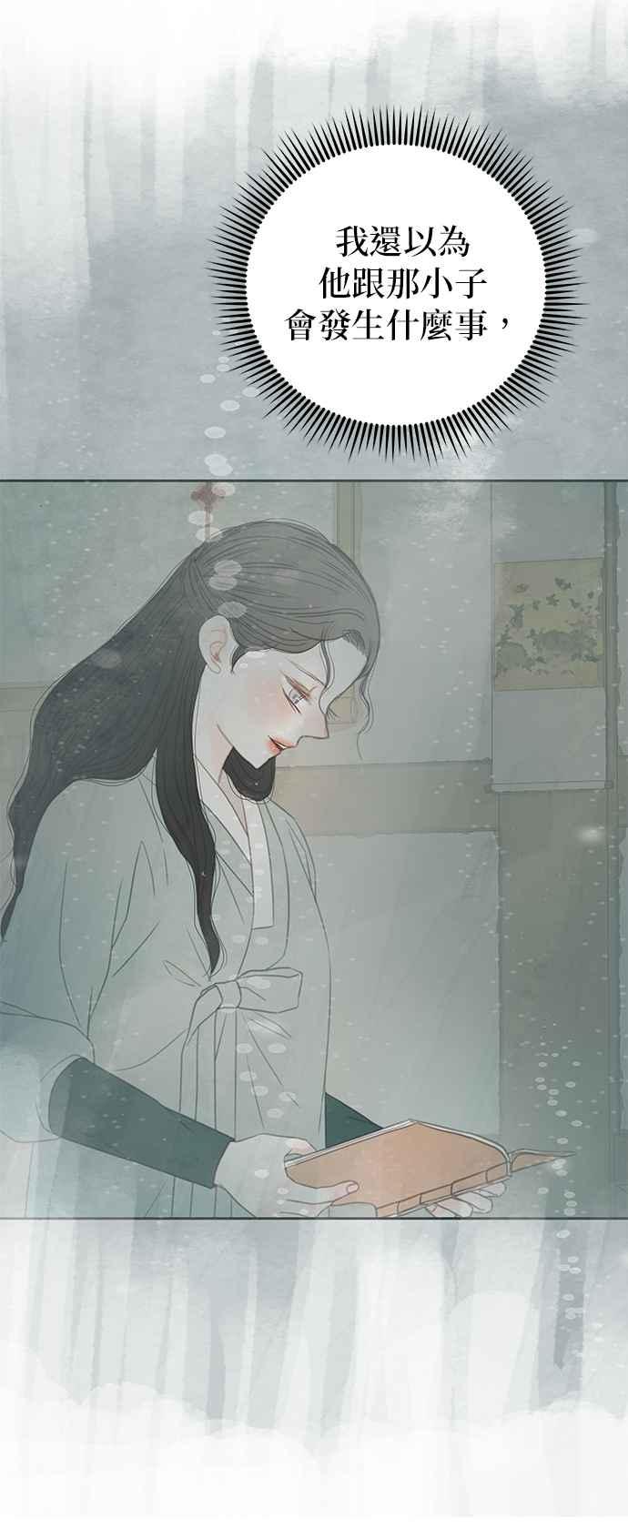 与王夜行 第41话 第59页