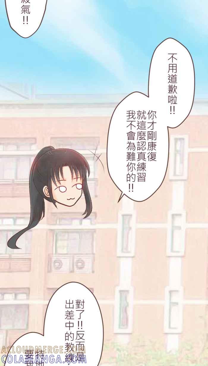 《胡桃钳的秘密》[第二季] 第2话 人气高涨的骚年 第19页