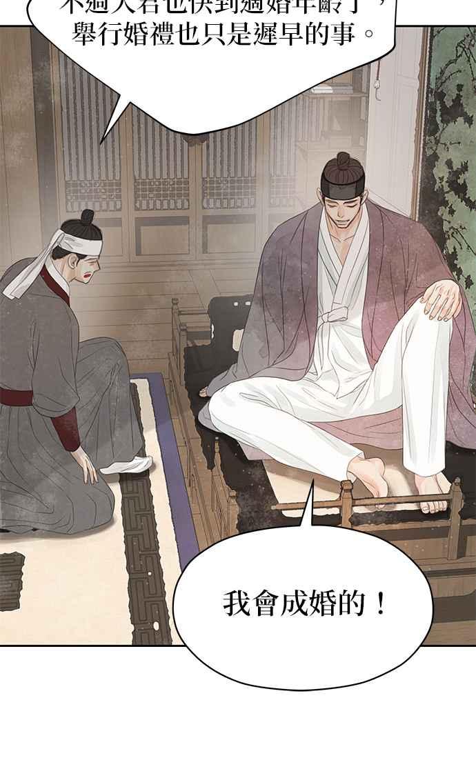 与王夜行 第41话 第56页