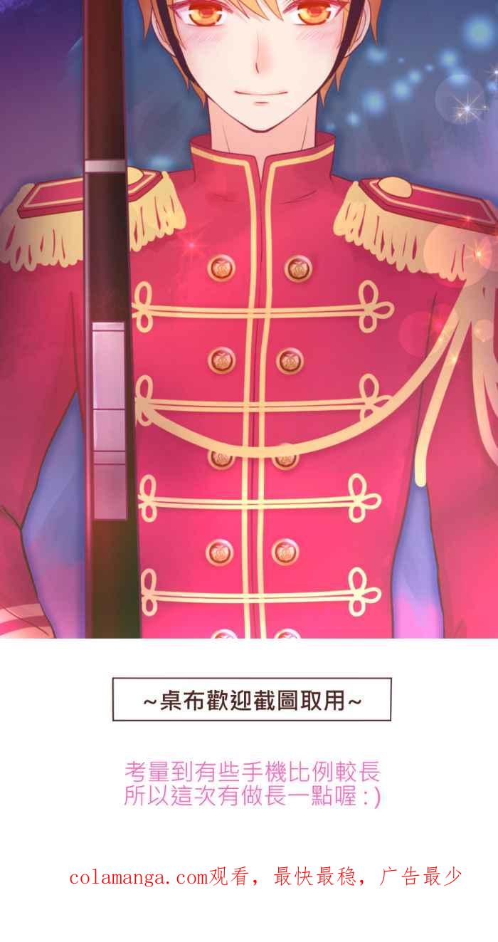 《胡桃钳的秘密》[第二季] 第2话 人气高涨的骚年 第28页