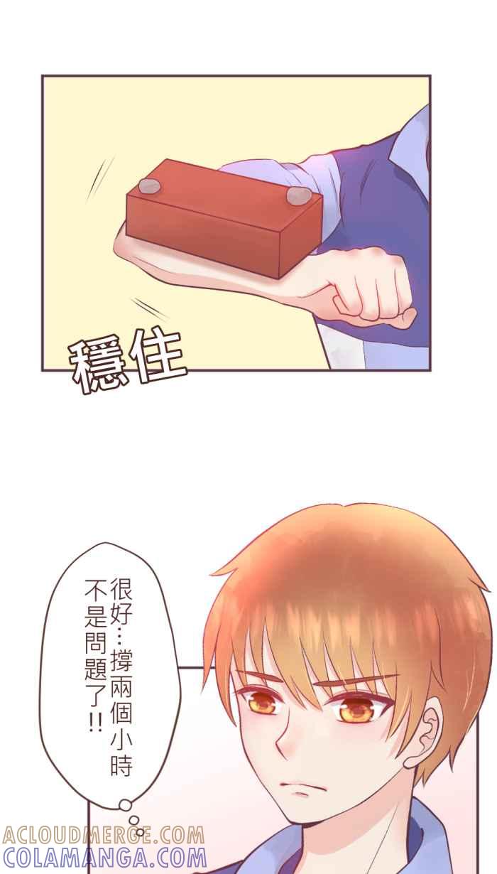 《胡桃钳的秘密》[第二季] 第2话 人气高涨的骚年 第13页