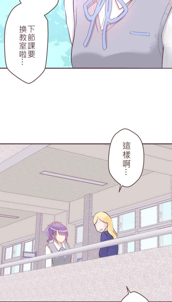《胡桃钳的秘密》[第二季] 第3话 冲动 第3页