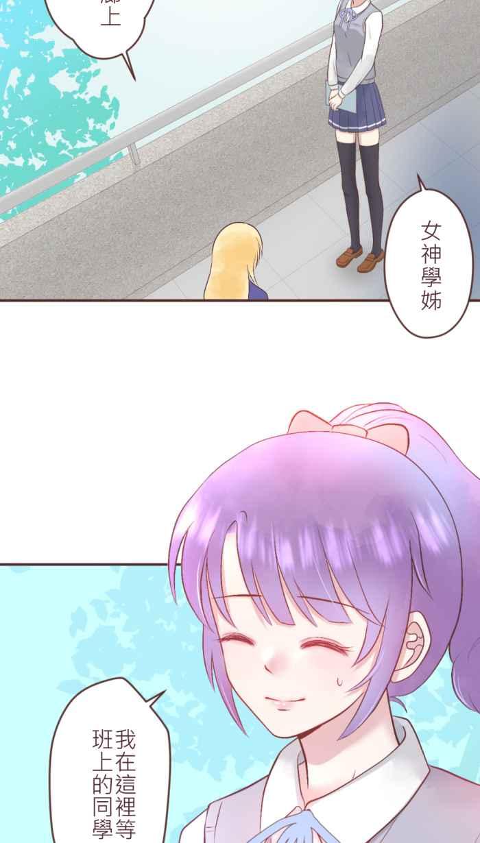 《胡桃钳的秘密》[第二季] 第3话 冲动 第2页
