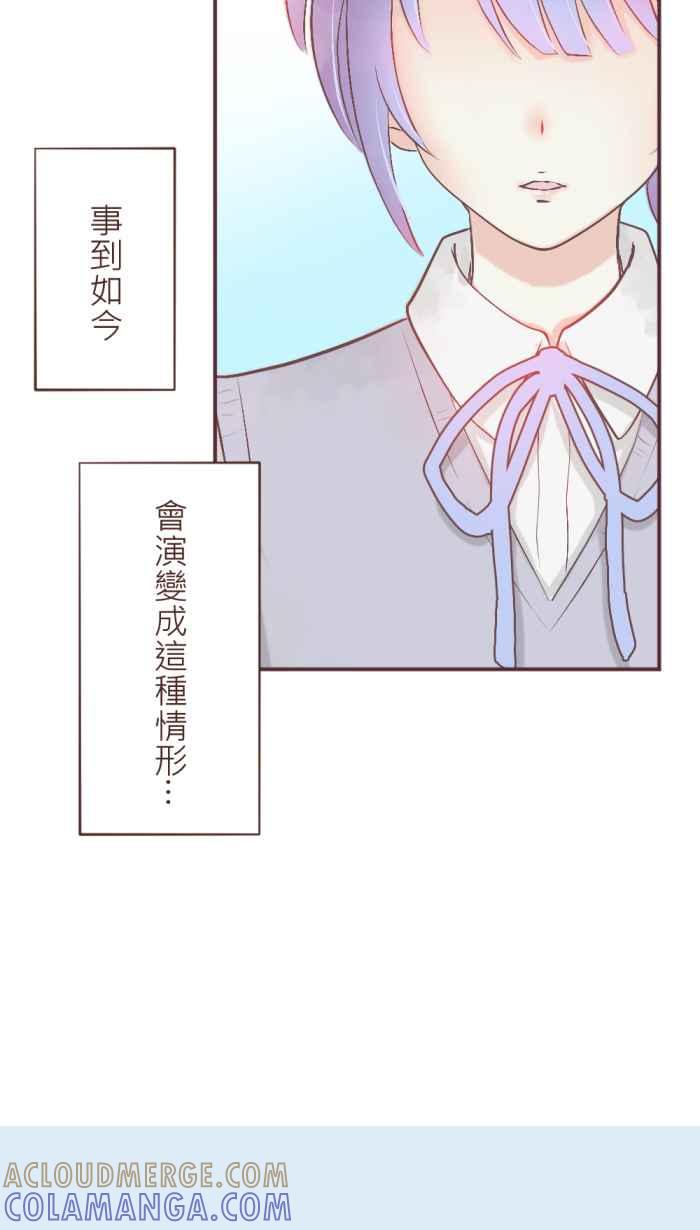 《胡桃钳的秘密》[第二季] 第3话 冲动 第10页