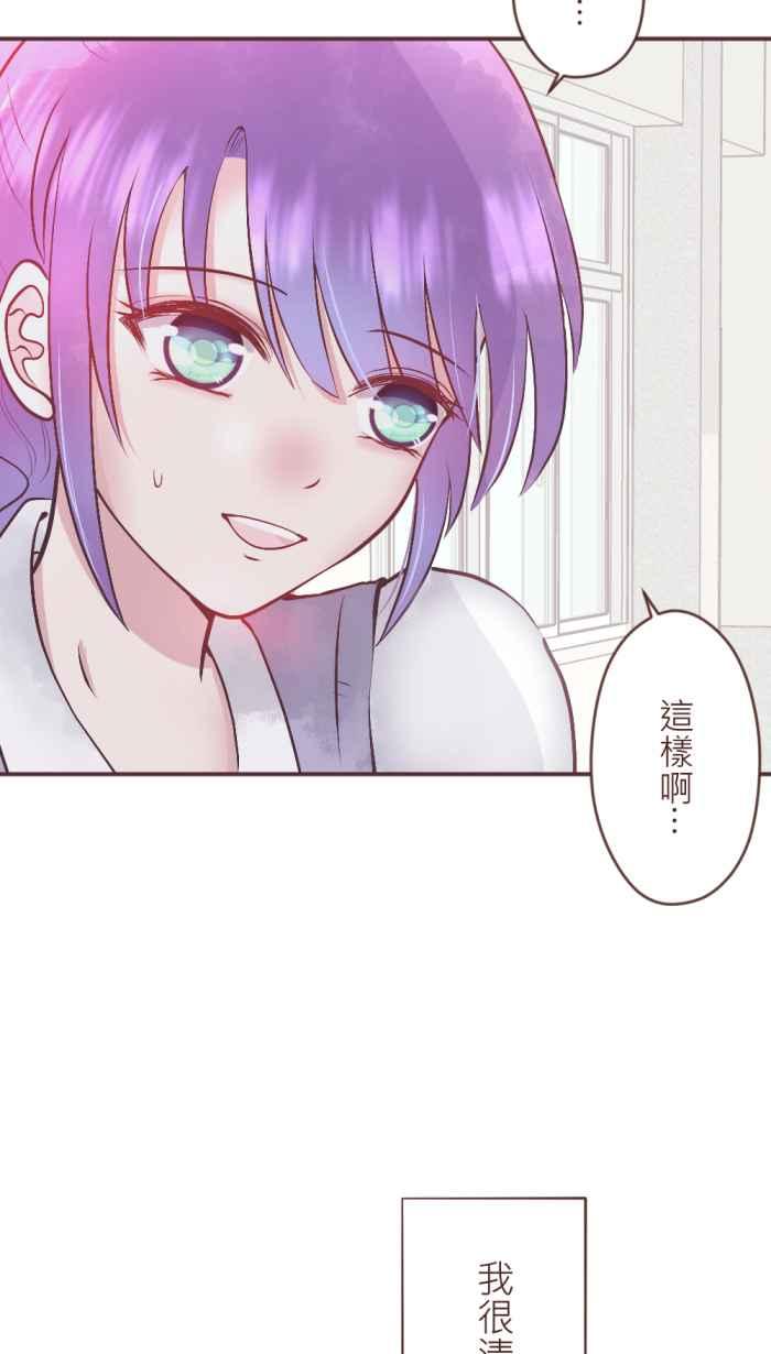 《胡桃钳的秘密》[第二季] 第3话 冲动 第8页