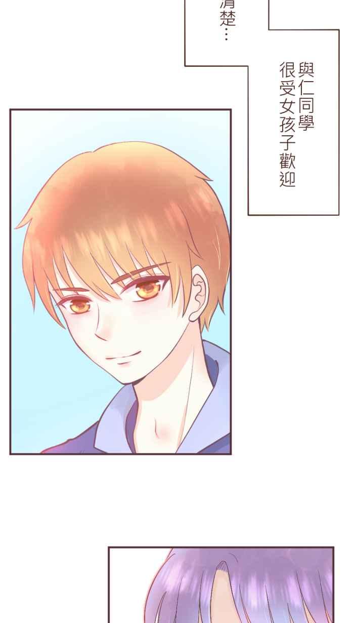 《胡桃钳的秘密》[第二季] 第3话 冲动 第9页