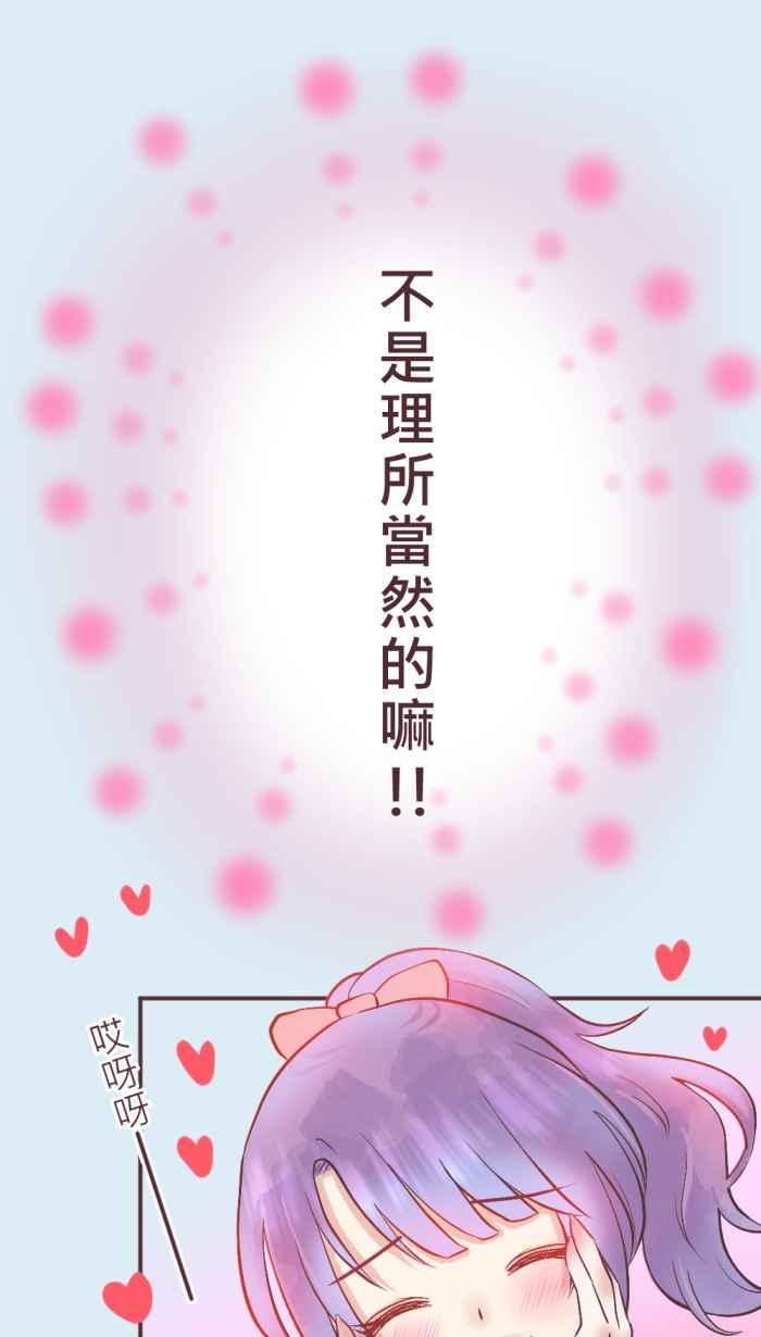 《胡桃钳的秘密》[第二季] 第3话 冲动 第11页
