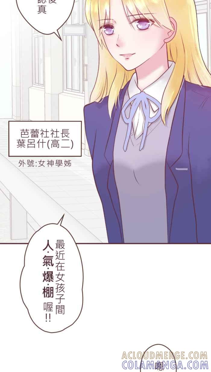 《胡桃钳的秘密》[第二季] 第3话 冲动 第7页