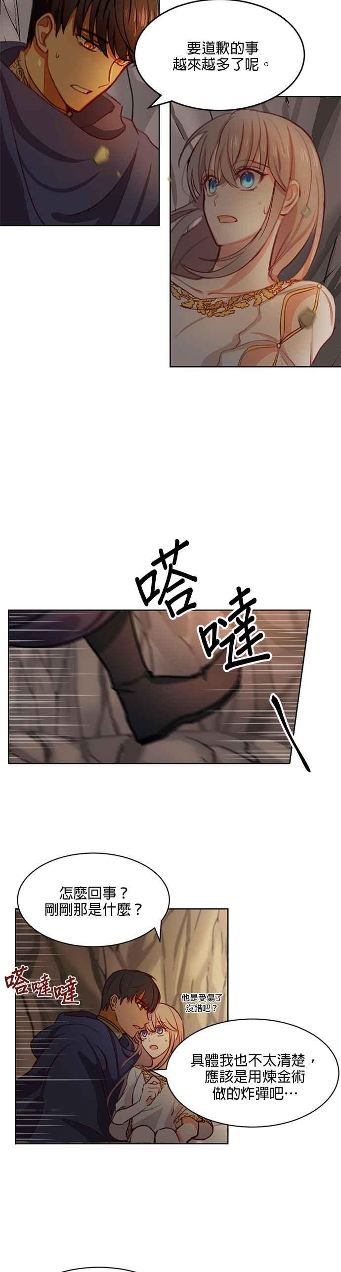 《神灯精灵亚美娜》第5话 第2页
