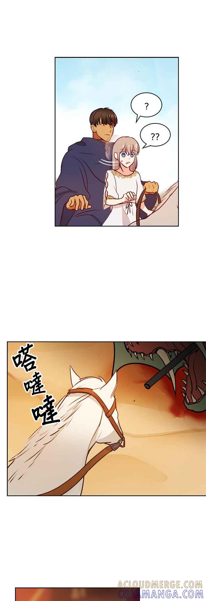 《神灯精灵亚美娜》第5话 第19页