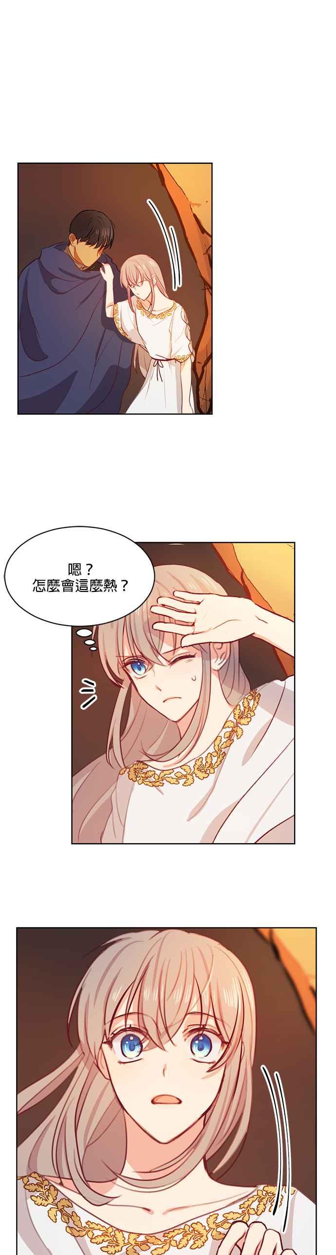 《神灯精灵亚美娜》第5话 第4页