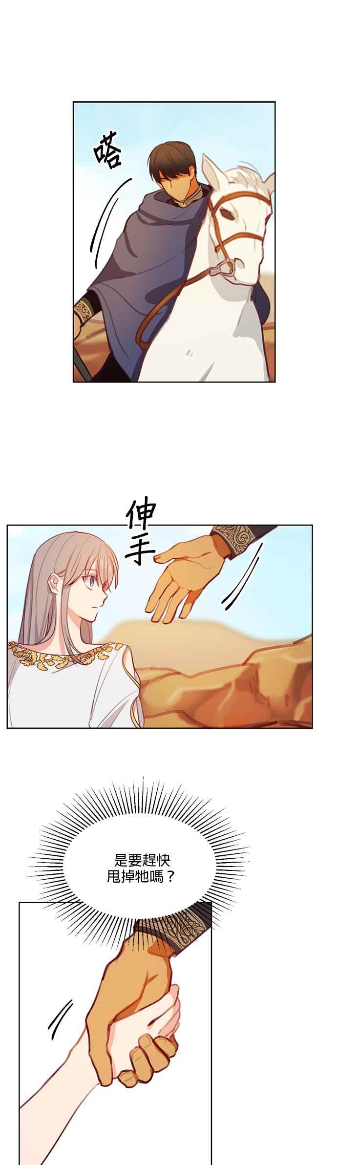 《神灯精灵亚美娜》第5话 第10页
