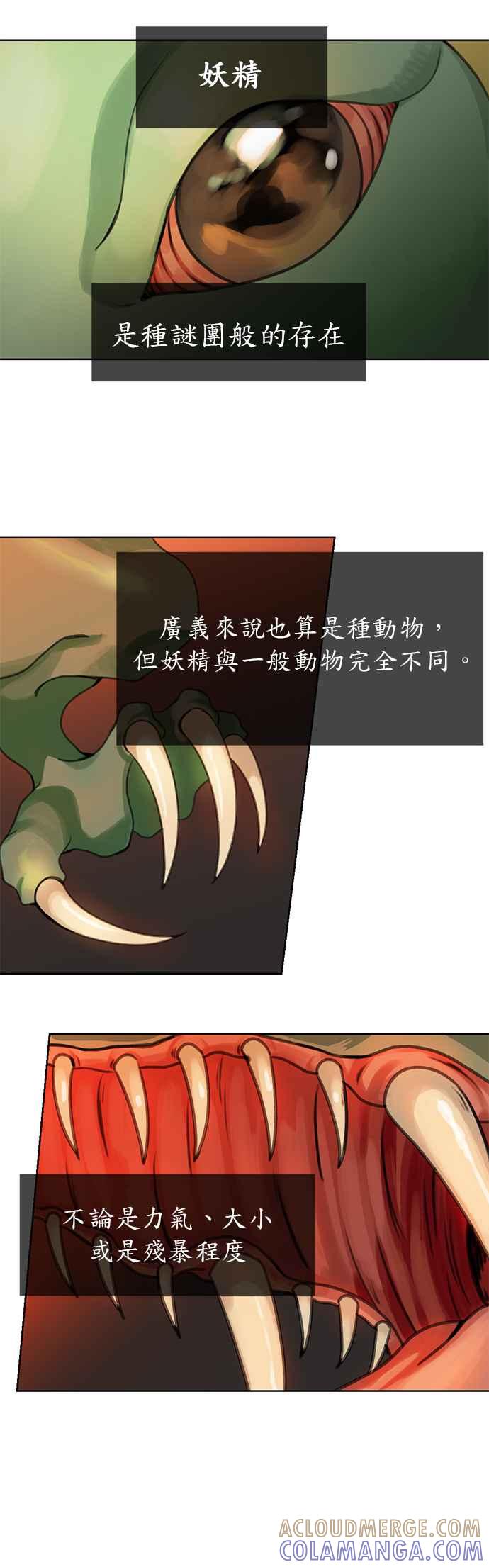 《神灯精灵亚美娜》第5话 第15页