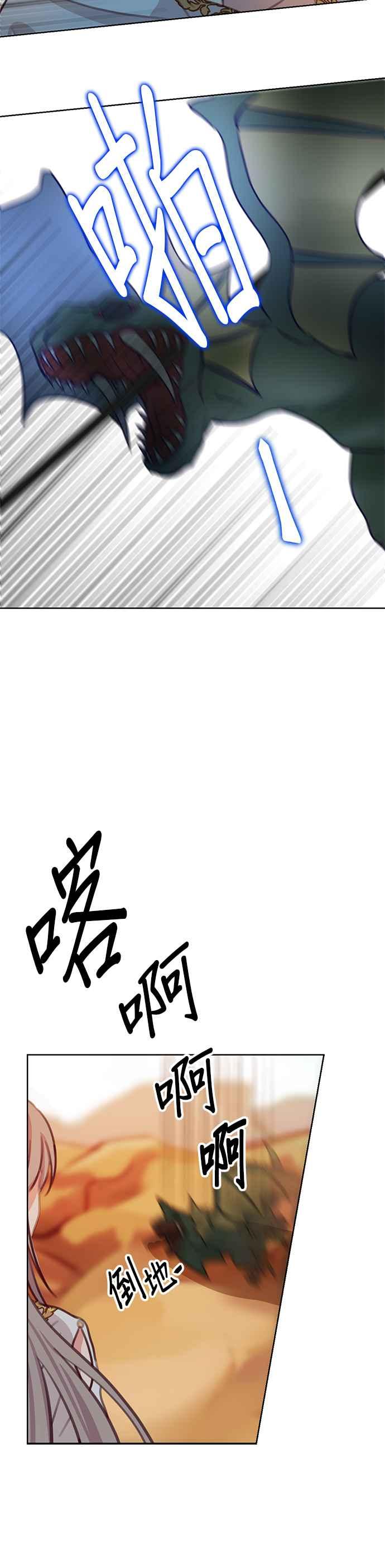 《神灯精灵亚美娜》第5话 第18页