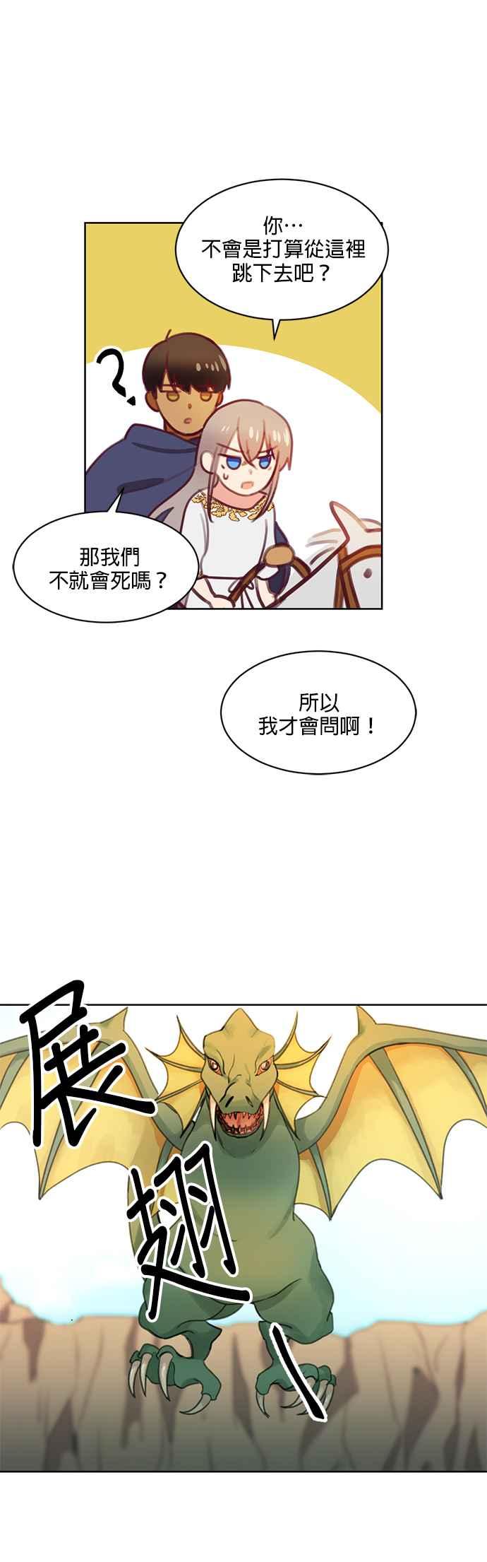 《神灯精灵亚美娜》第5话 第14页