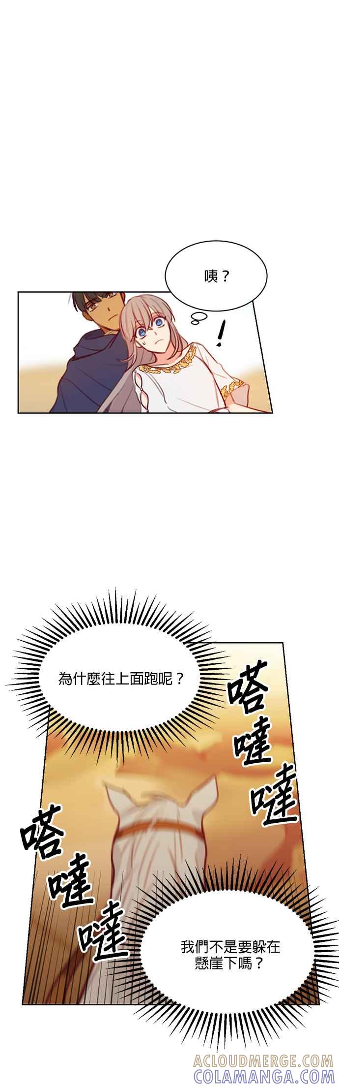《神灯精灵亚美娜》第5话 第13页