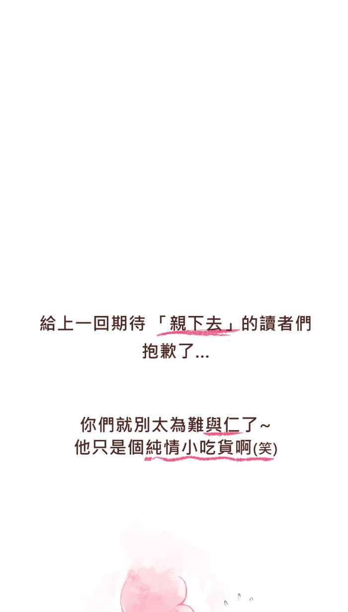 《胡桃钳的秘密》[第4话] 从什么时候开始_ 第59页