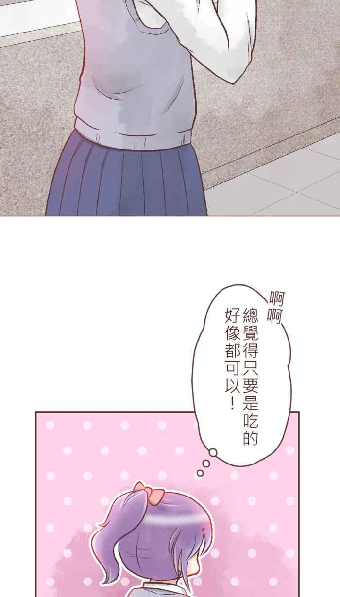 《胡桃钳的秘密》[第5话] 说到情人节，就是要吃「那个」! 第21页