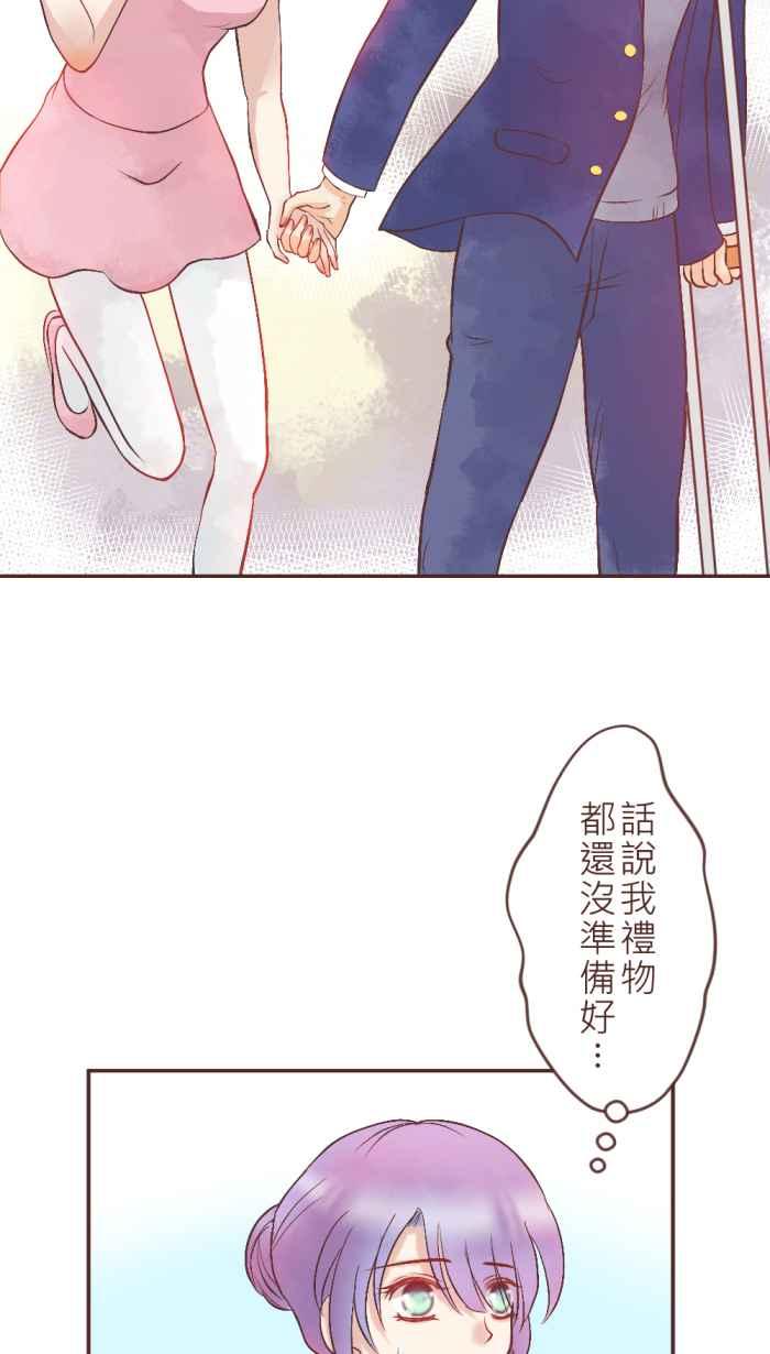 《胡桃钳的秘密》[第5话] 说到情人节，就是要吃「那个」! 第45页