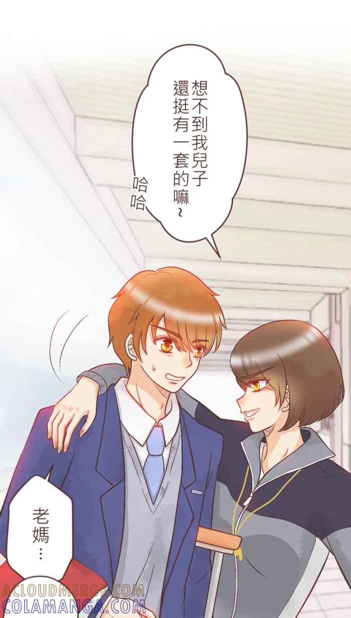 《胡桃钳的秘密》[第5话] 说到情人节，就是要吃「那个」! 第4页