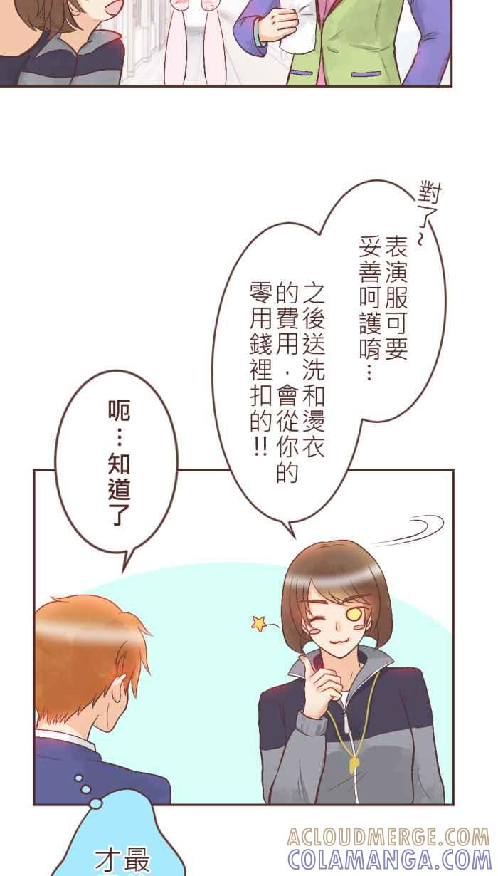 《胡桃钳的秘密》[第5话] 说到情人节，就是要吃「那个」! 第7页