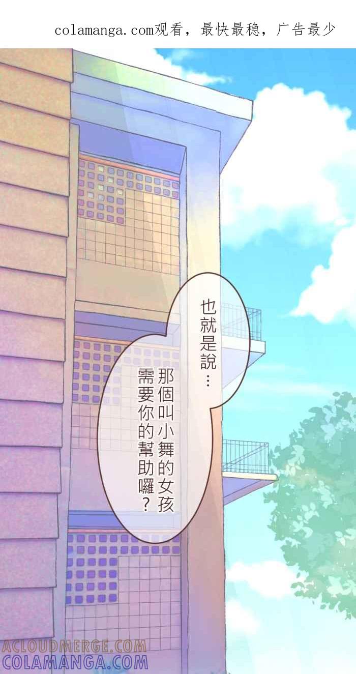 《胡桃钳的秘密》[第5话] 说到情人节，就是要吃「那个」! 第1页