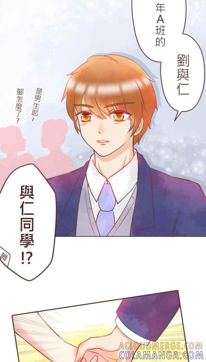 《胡桃钳的秘密》[第5话] 说到情人节，就是要吃「那个」! 第43页