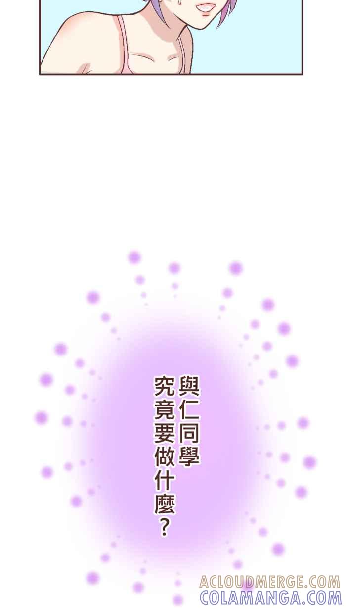 《胡桃钳的秘密》[第5话] 说到情人节，就是要吃「那个」! 第46页