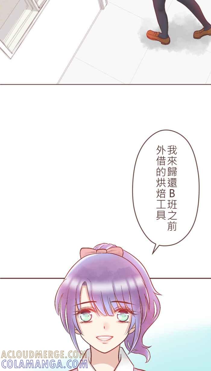 《胡桃钳的秘密》[第5话] 说到情人节，就是要吃「那个」! 第10页