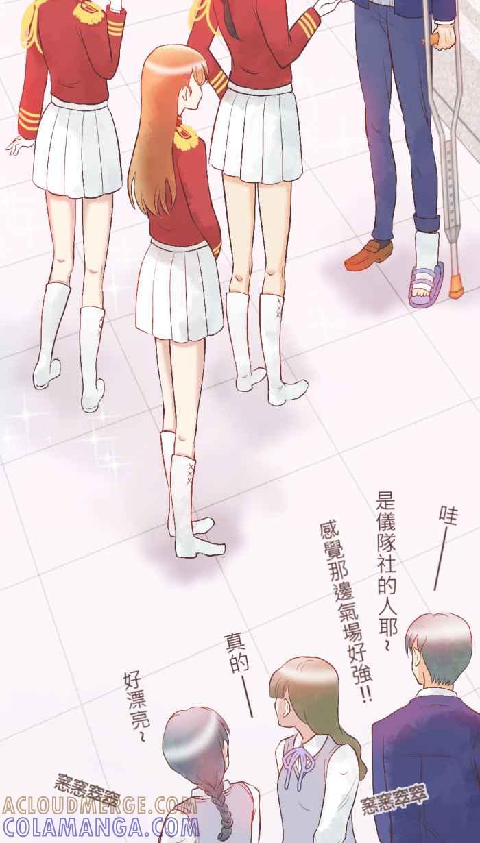 《胡桃钳的秘密》[第5话] 说到情人节，就是要吃「那个」! 第28页