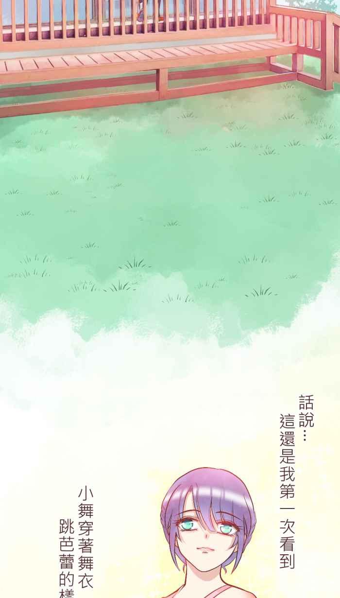 《胡桃钳的秘密》[第5话] 说到情人节，就是要吃「那个」! 第36页